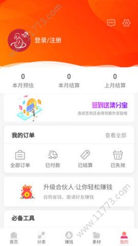 捞财猴app