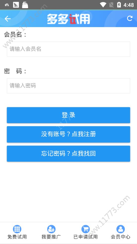 多多试用平台官方最新版app下载图片1