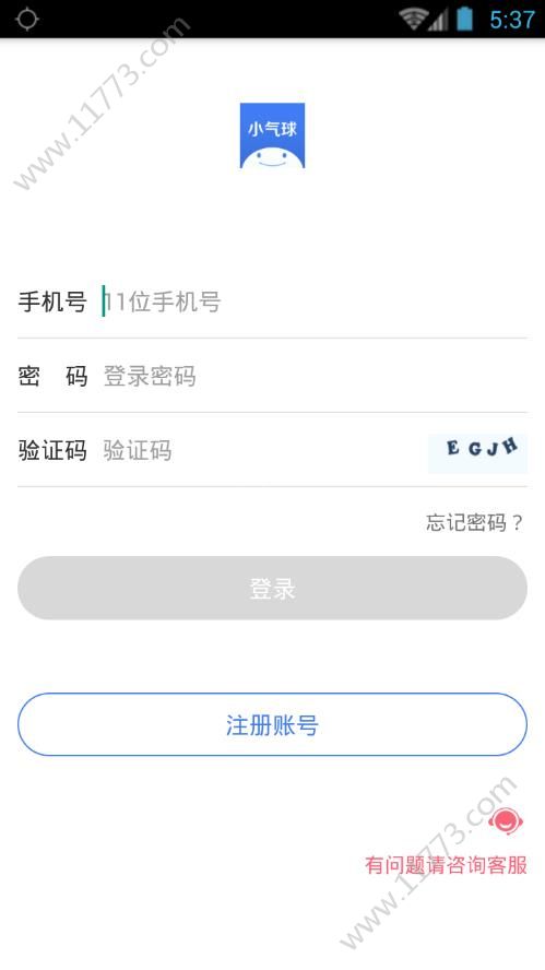 小气球app