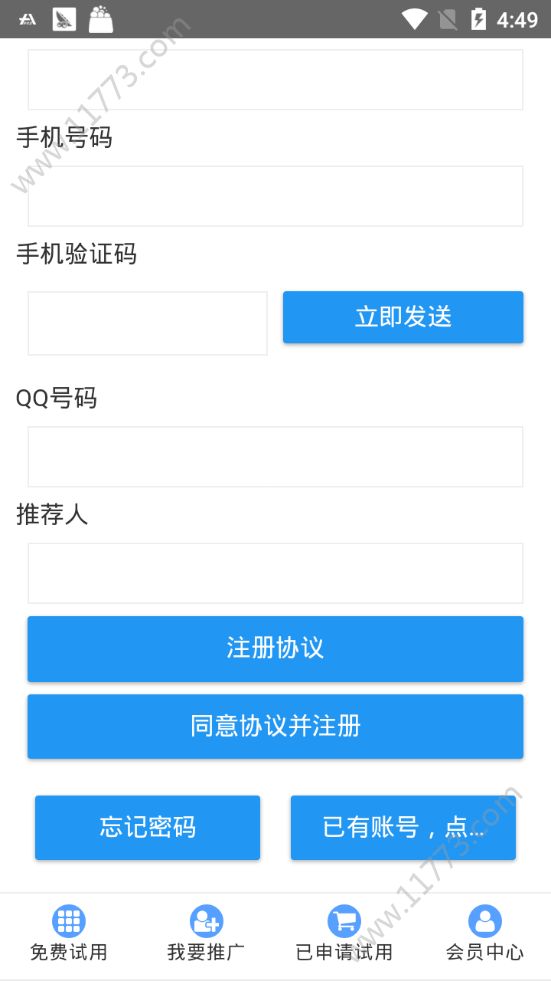 多多试用app
