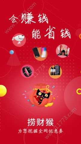 捞财猴app