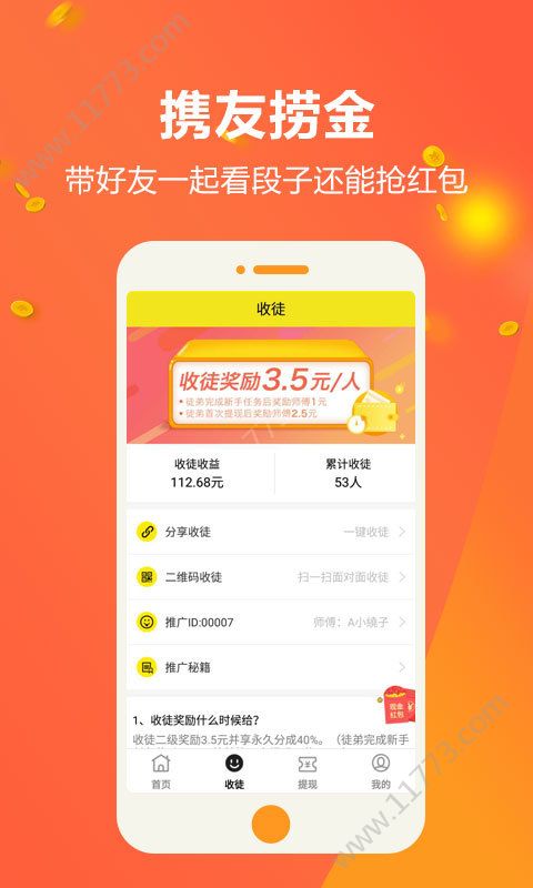 六六之家app