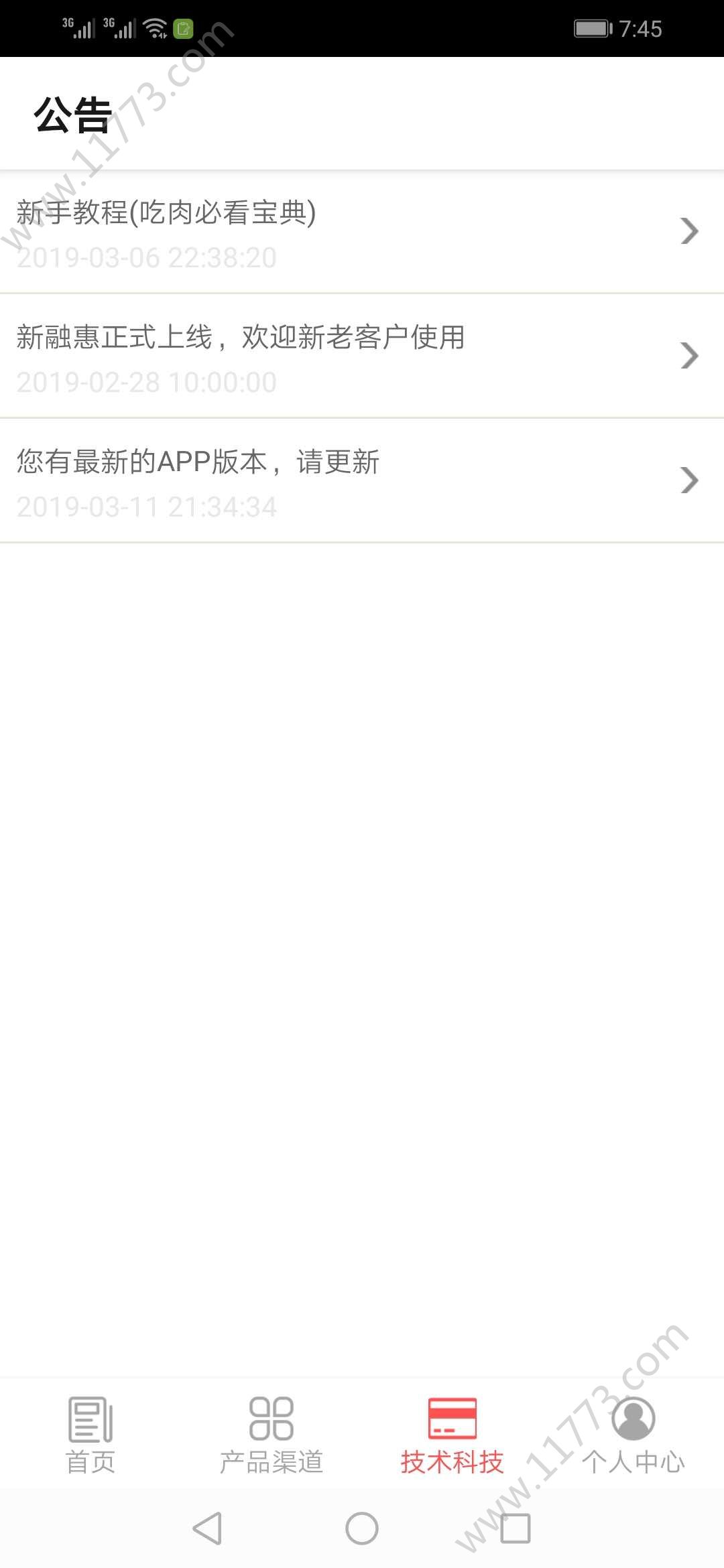 新融惠app