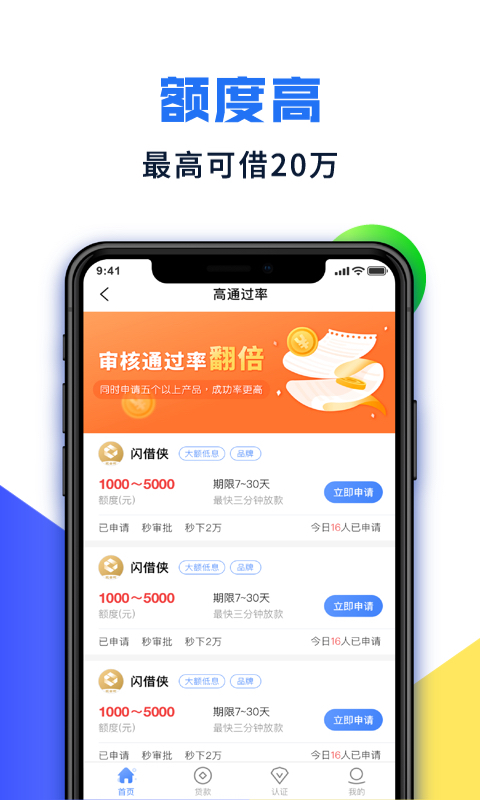 飞扬钱包app