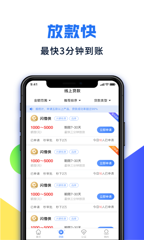 飞扬钱包app