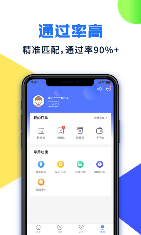 飞扬钱包贷款app官方版下载图片1