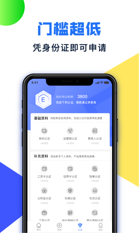 飞扬钱包app