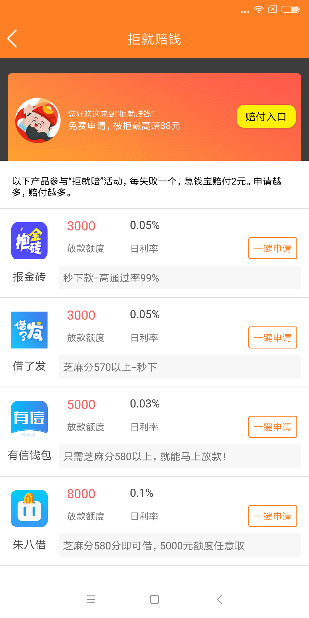 方块钱包借款入口官方版app下载图片1