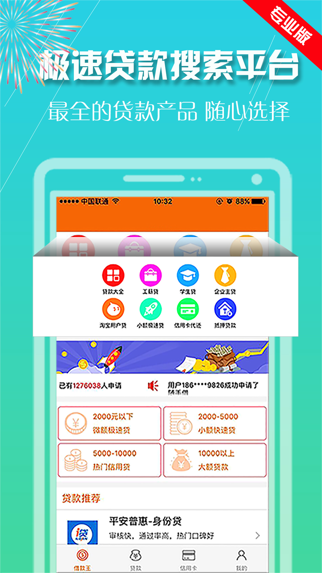 小鹅借呗app