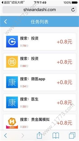 试玩大师官网版