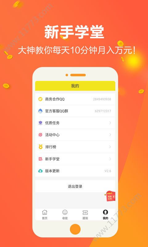 六六之家app