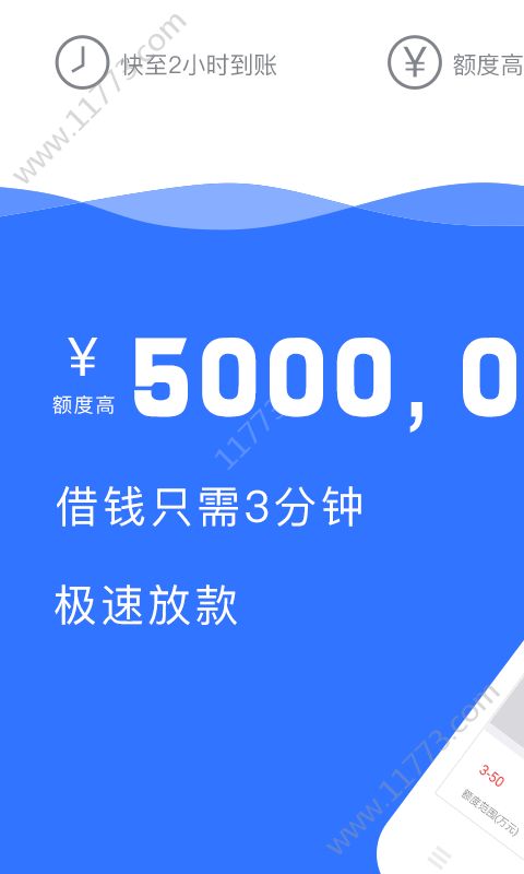 鑫多多贷款app官方手机版下载图片1