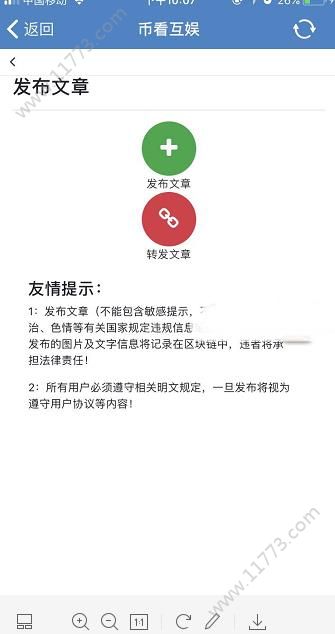 必看互娱app官方手机版下载图片1
