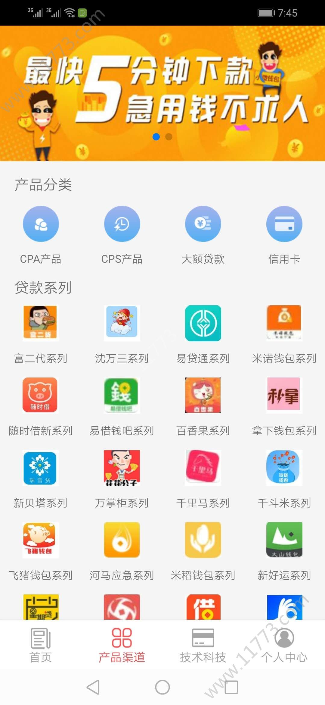 新融惠app