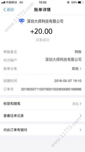 试玩大师官网版