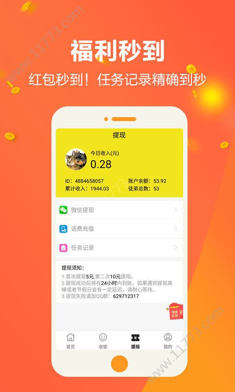 六六之家官方最新版app下载图片1