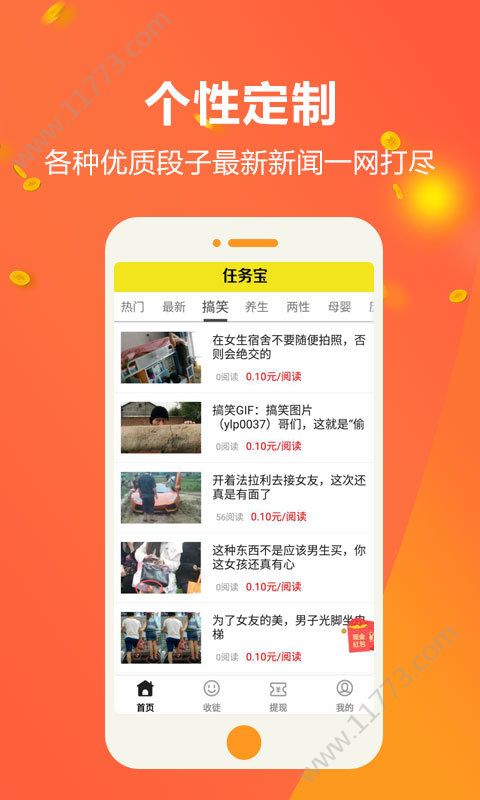 六六之家app