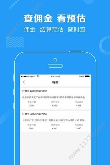 泛推客app软件下载安装图片1