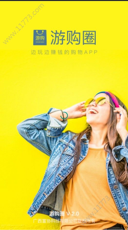 游购圈app官方手机版下载图片1