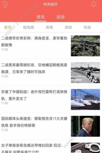 铁旅畅行app