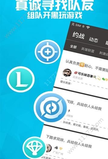 掌上约玩app