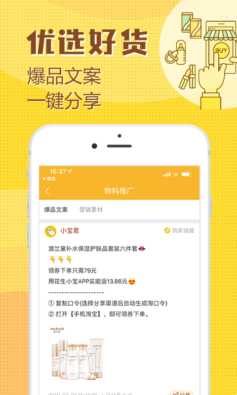 花生小宝app