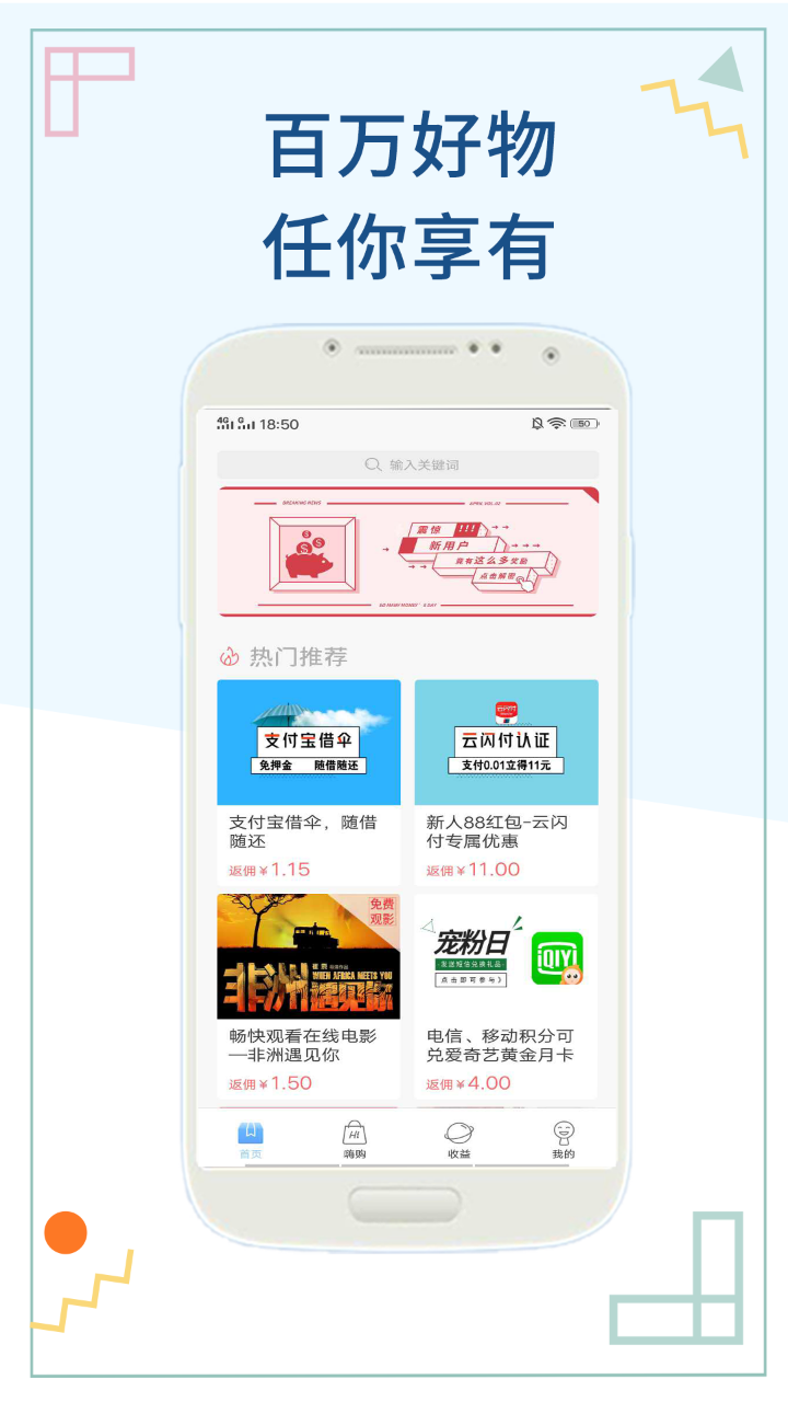 今日值享app