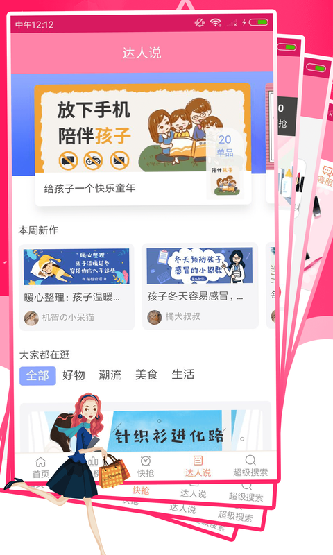 赚省优选官网平台app安卓版下载图片1