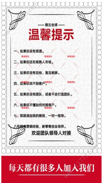 微云全球app