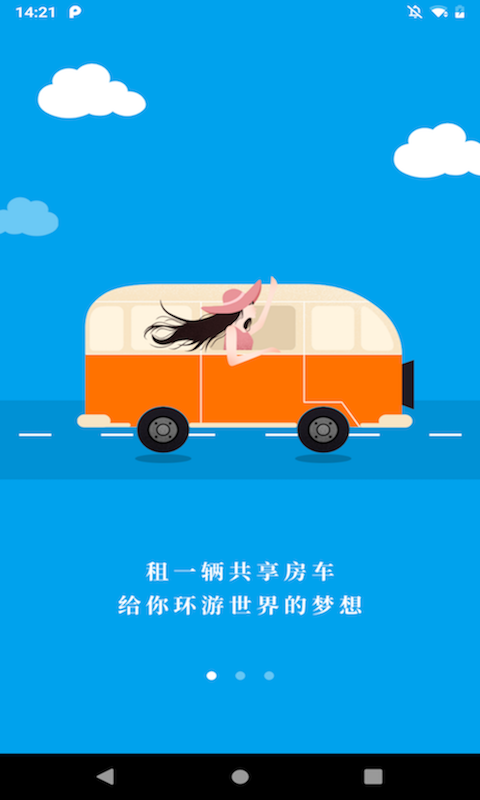 盘房车app