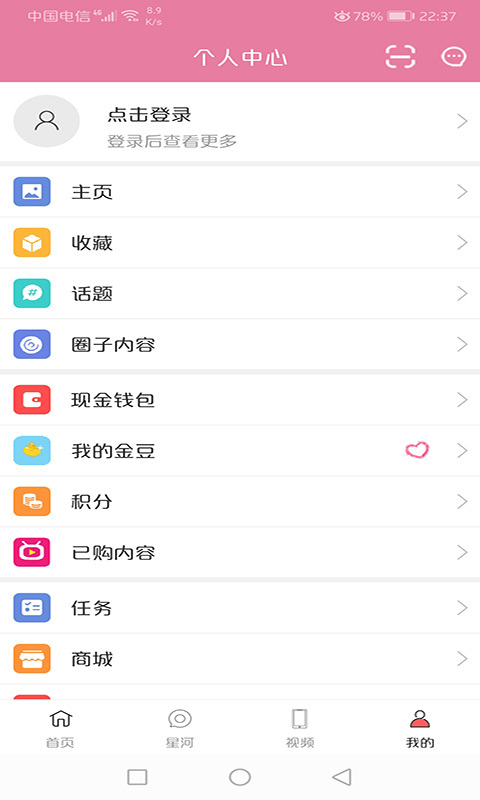 韩粉豆app