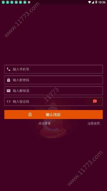FUT福灯链app手机官方版下载图片1