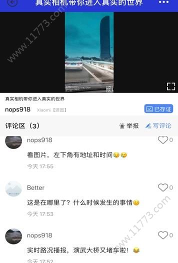 真实相机app