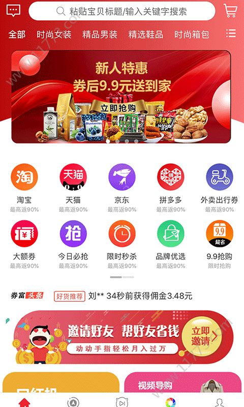券富时代app