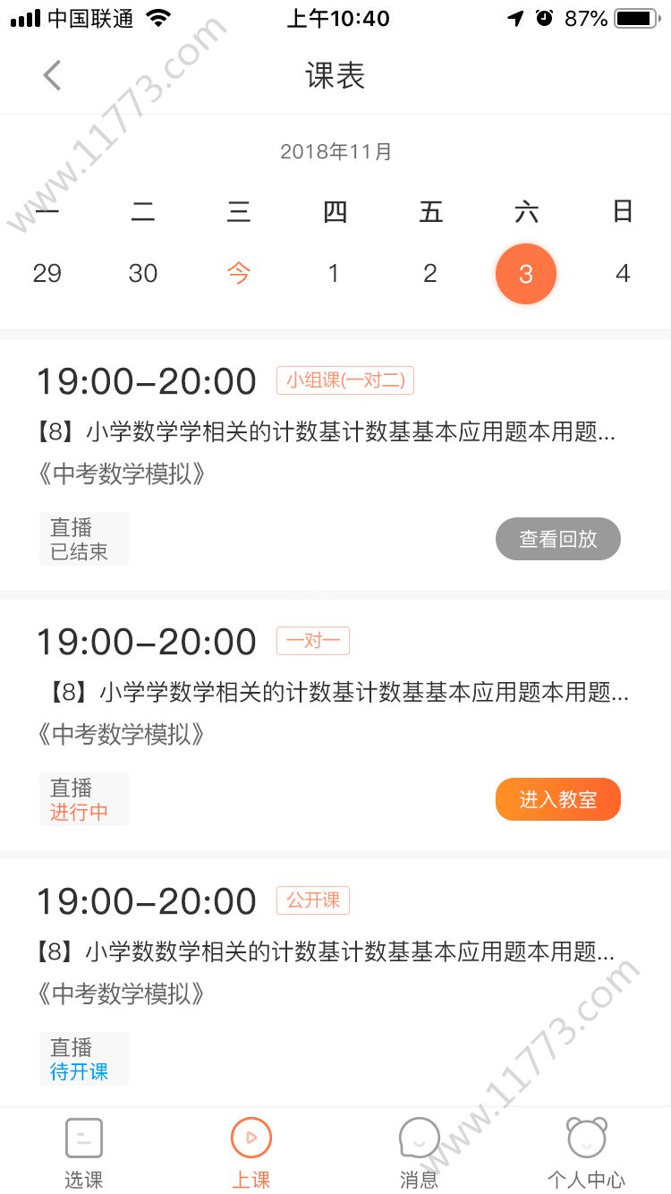 酸奶课堂官方网站