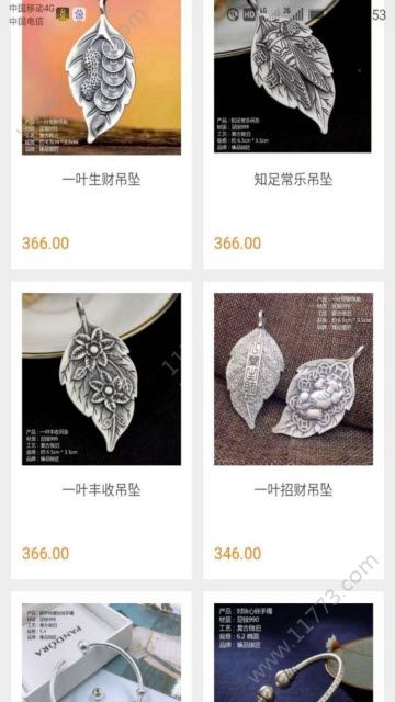 微云全球app