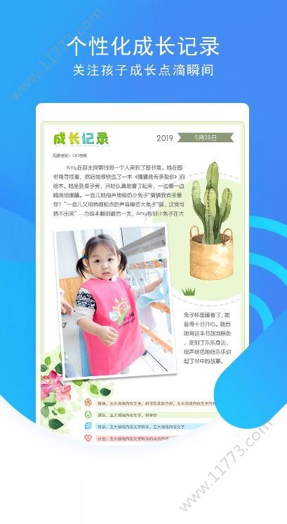 象往app