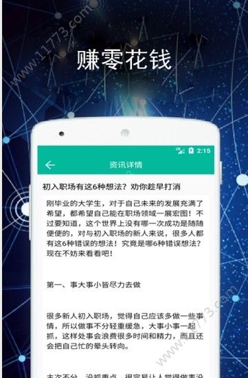 天天兼职网赚app