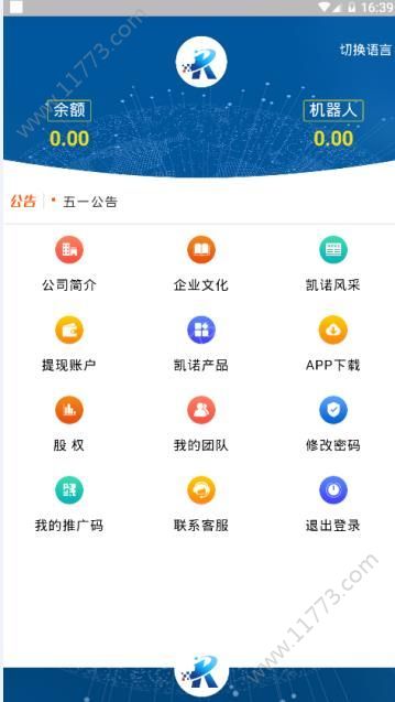 蚂蚁机器人app