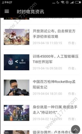 时时电竞资讯app