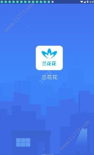 兰花花app