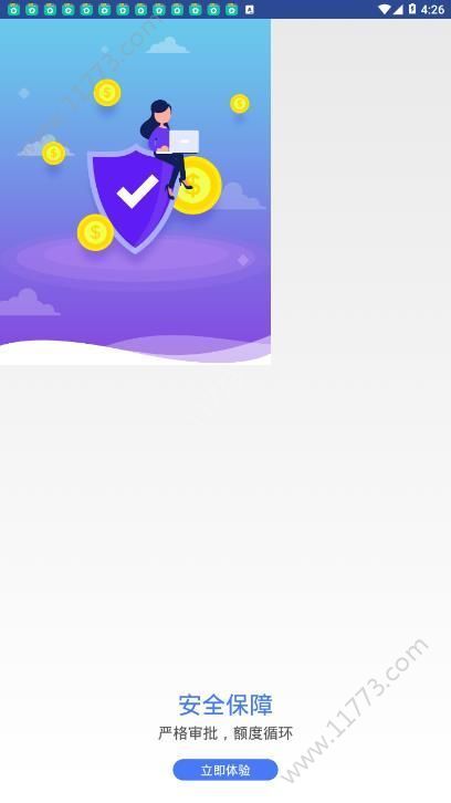 兰花花贷款app官方手机版下载图片1