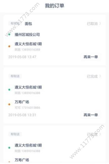 点点达人app