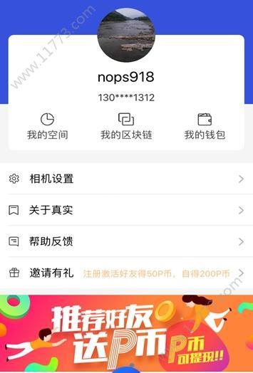 真实相机app