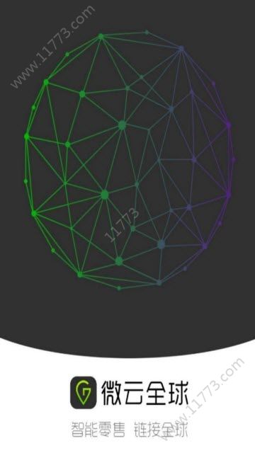 微云全球app