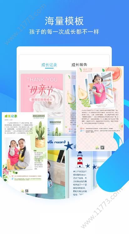 象往app手机版下载图片1