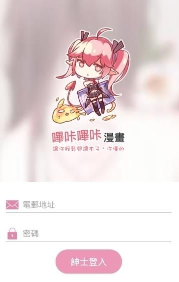 picacg2019新版本