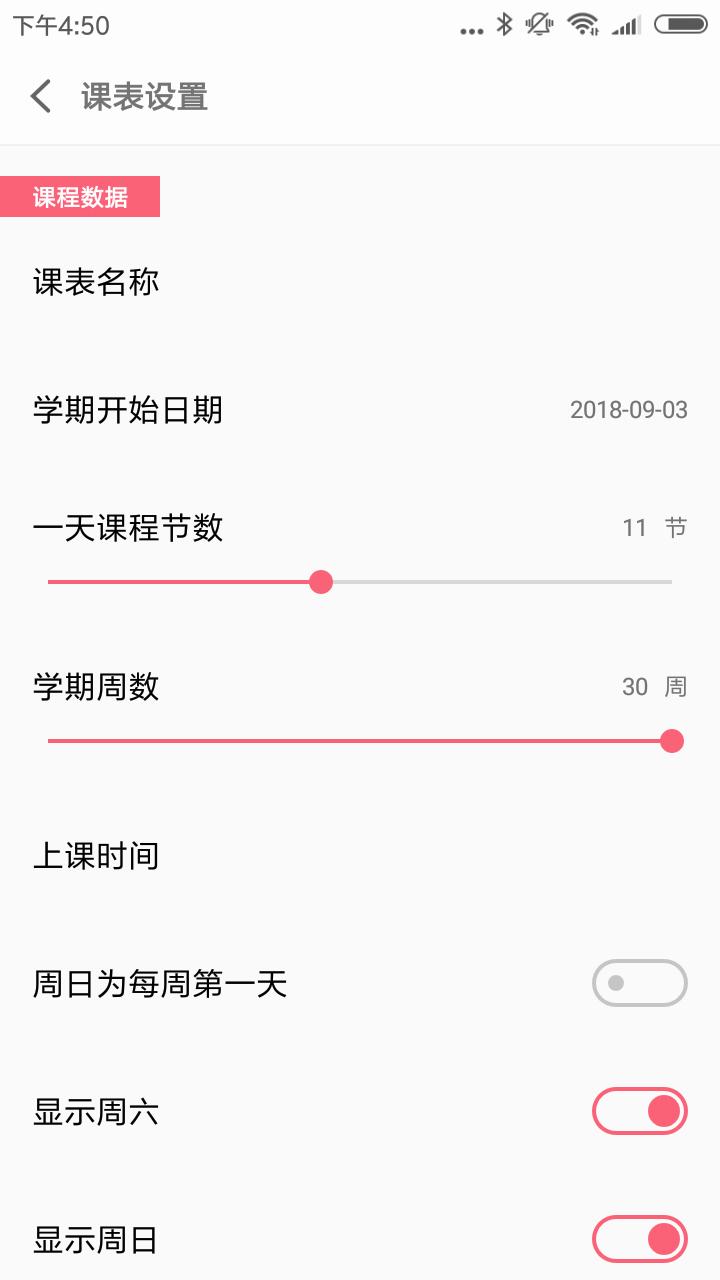 新天地互动app