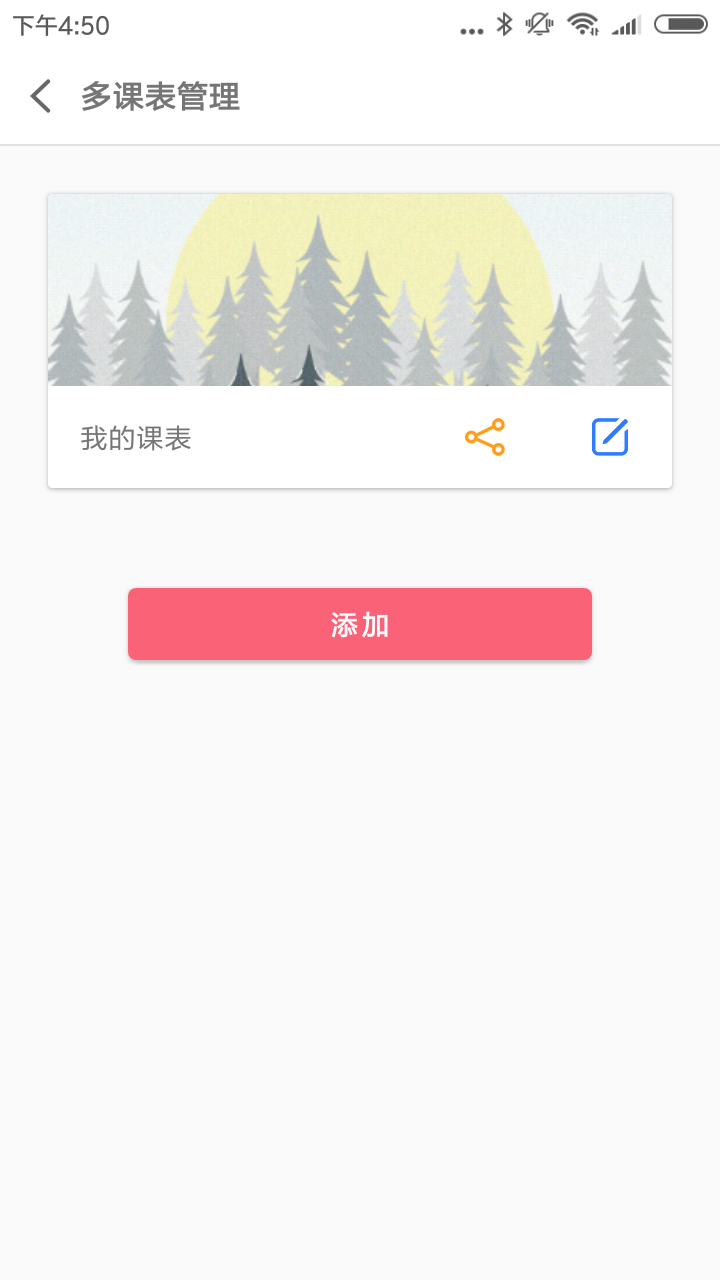 新天地互动app