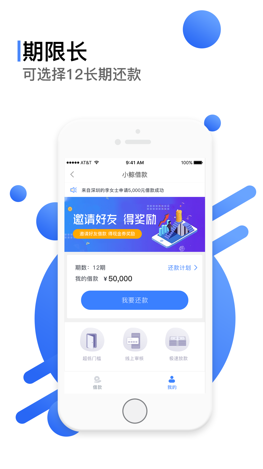 小鲸借款最新官方版app下载图片1